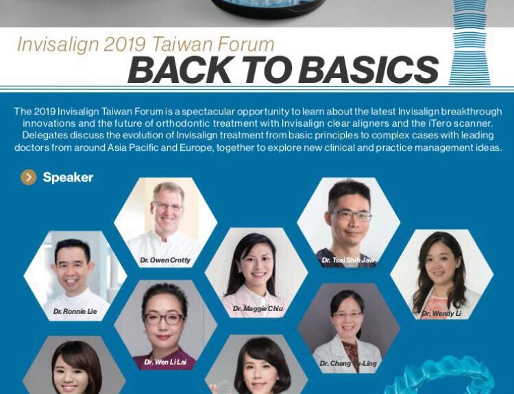 2019隱適美年度高峰會-珊醫師即將閃亮登場!! 2019隱適美年度高峰會-珊醫師即將閃亮登場!!