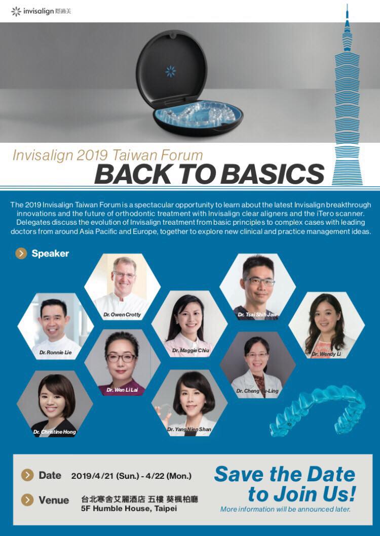 楊念珊醫師-台中隱適美隱形矯正推薦醫師-2019隱適美年度研討會