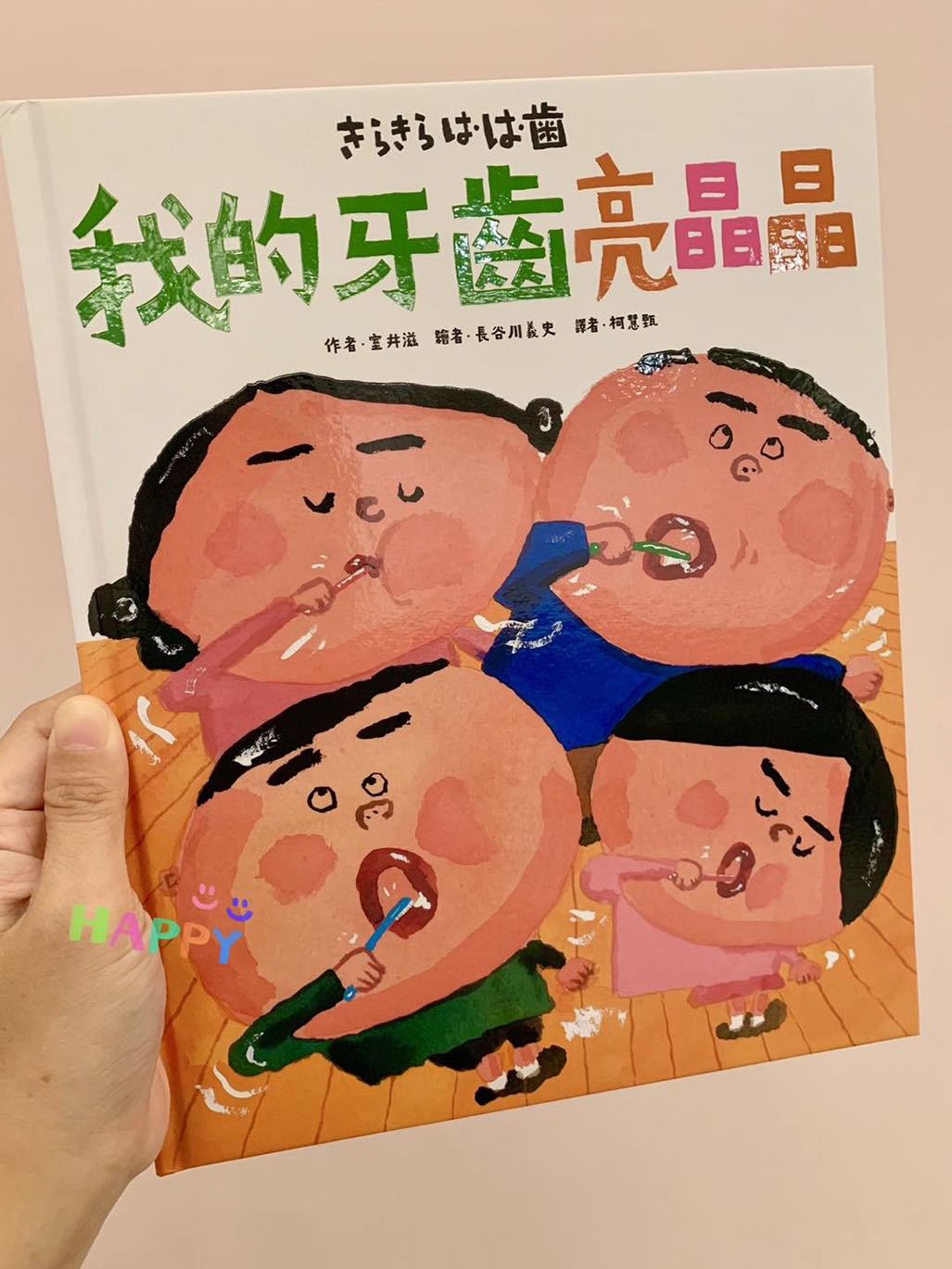 2022小小牙醫營-體驗活動-繪本故事-我的牙齒亮晶晶-楊念珊醫師-台中-牙齒矯正醫師