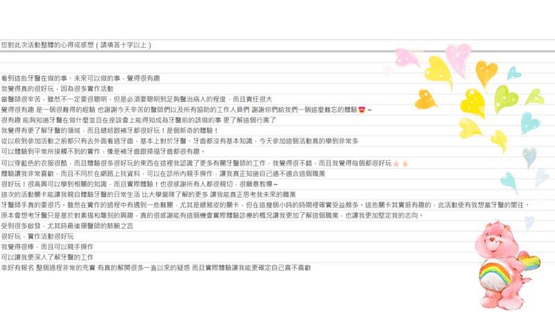 參加2023大大牙醫營高中生的活動心得回饋